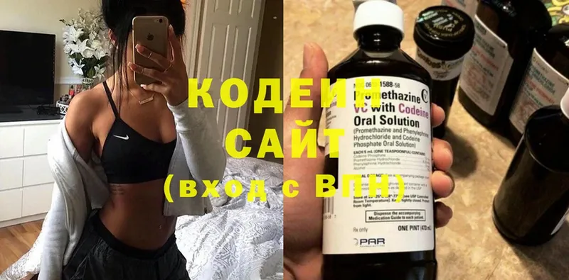 Кодеин Purple Drank  Красноярск 